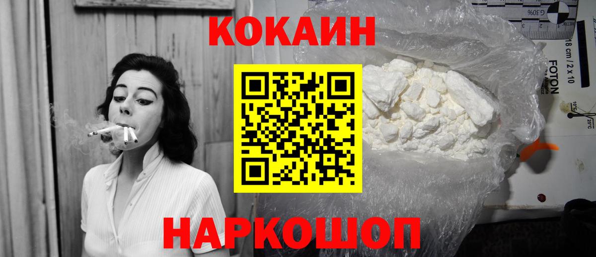Cocaine VHQ Лысьва