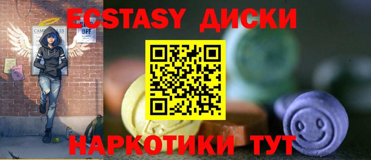 Экстази ешки  Экстази 300 mg  Лысьва  Экстази  Вход с VPN 
