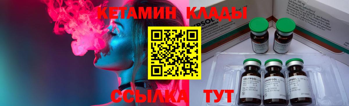Лысьва  Кетамин ketamine  Вход с VPN 