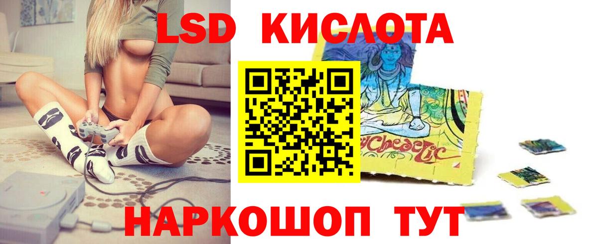 ЛСД экстази кислота  Вход с VPN  Лысьва  Лсд 25 экстази ecstasy 