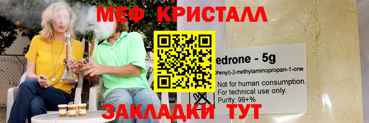KRAKEN ТОР  МЯУ-МЯУ  Вход с VPN  МЕФ 4 MMC  Лысьва 