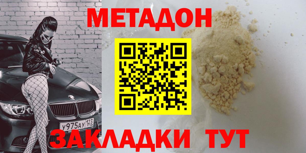Метадон мёд Лысьва