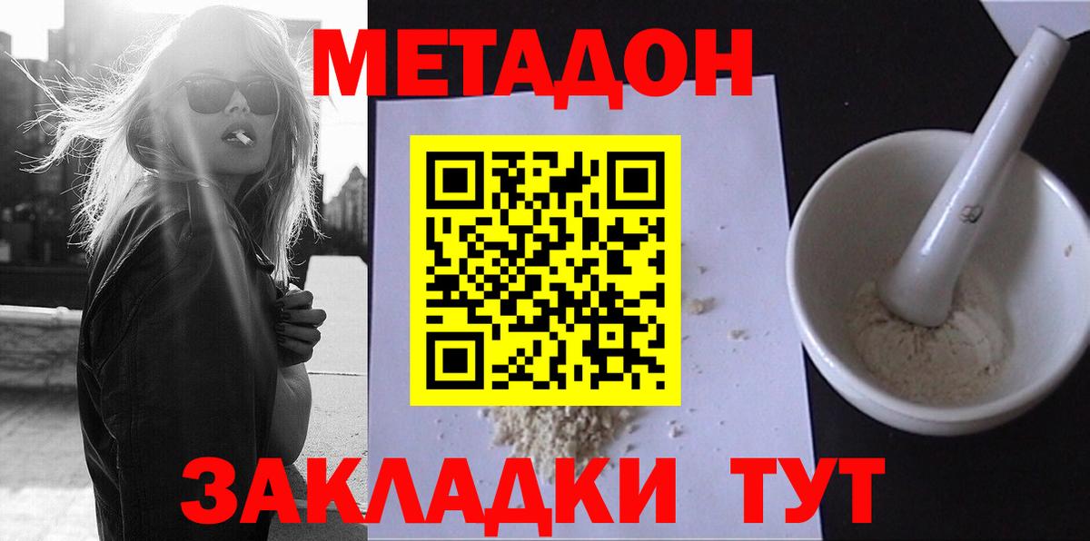 Лысьва  МЕТАДОН белоснежный  ОМГ ОМГ ONION  Вход с VPN  МЕТАДОН мёд 