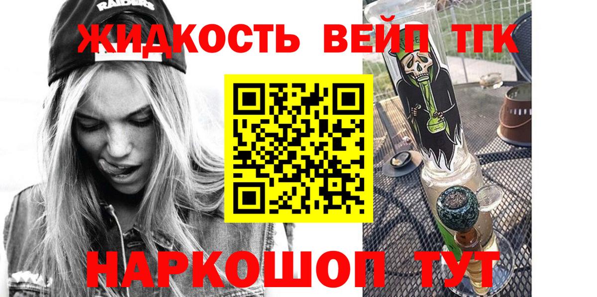 Лысьва  Дистиллят ТГК Wax  Вход с VPN 